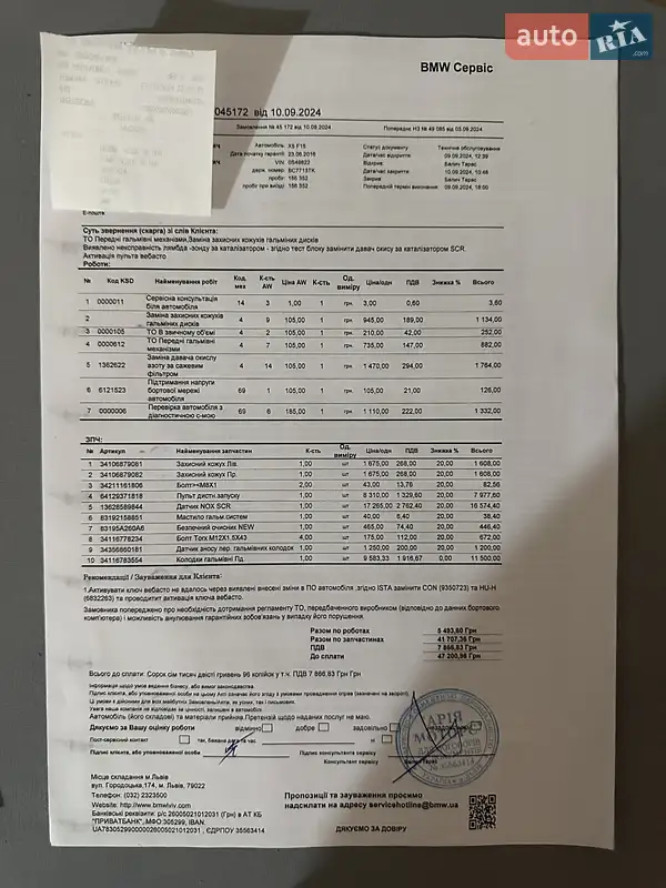 Внедорожник / Кроссовер BMW X5 2016 в Львове документ