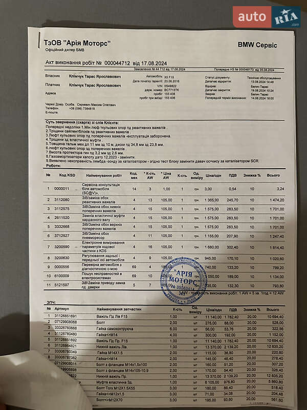 Внедорожник / Кроссовер BMW X5 2016 в Львове