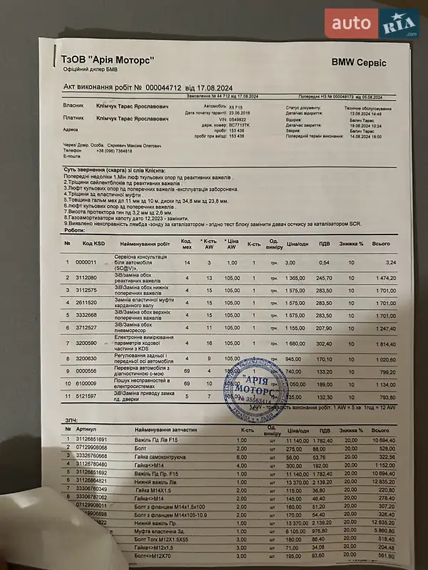 Внедорожник / Кроссовер BMW X5 2016 в Львове документ