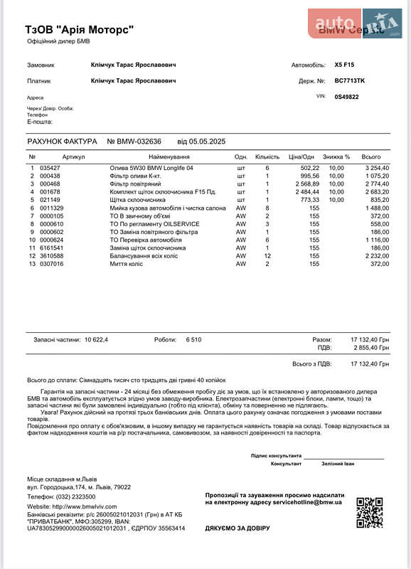 Внедорожник / Кроссовер BMW X5 2016 в Львове