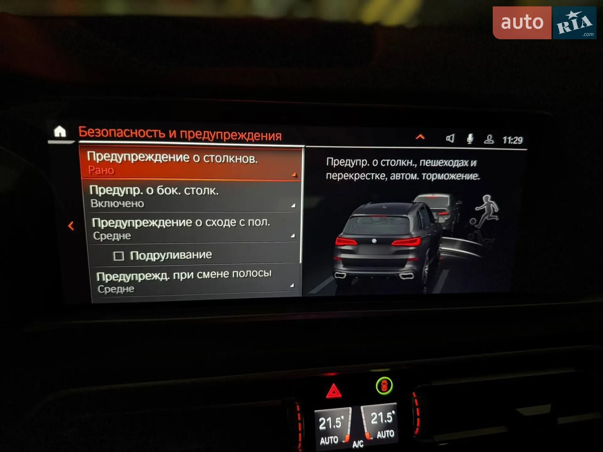 2020 BMW X5 - мініатюра 22
