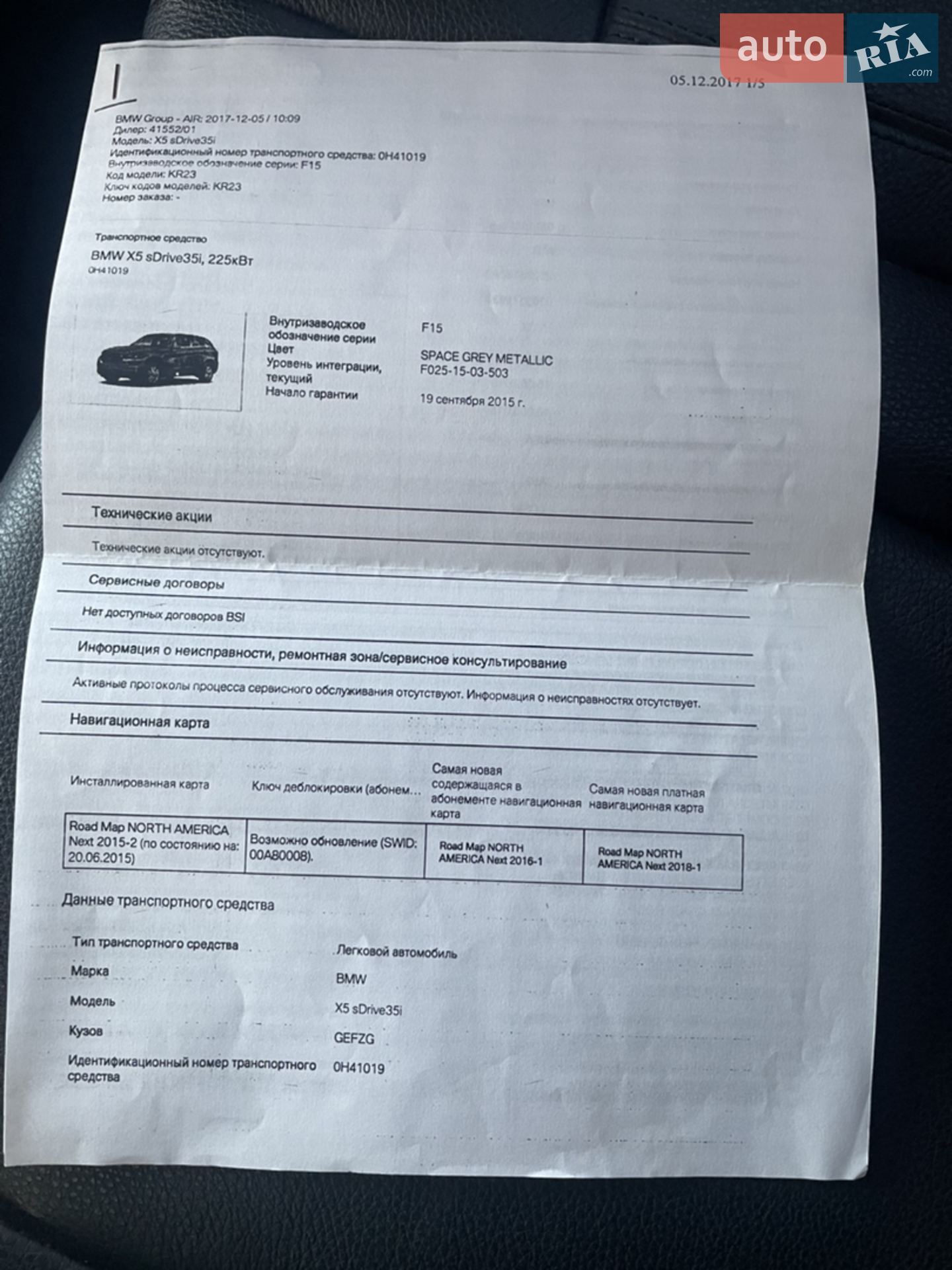 2015 BMW X5 - мініатюра 27