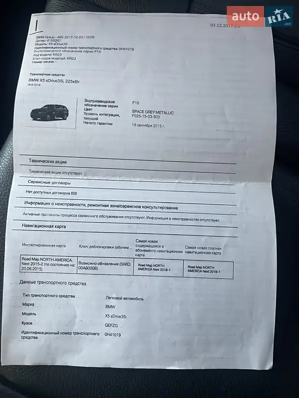 Внедорожник / Кроссовер BMW X5 2015 в Буче документ
