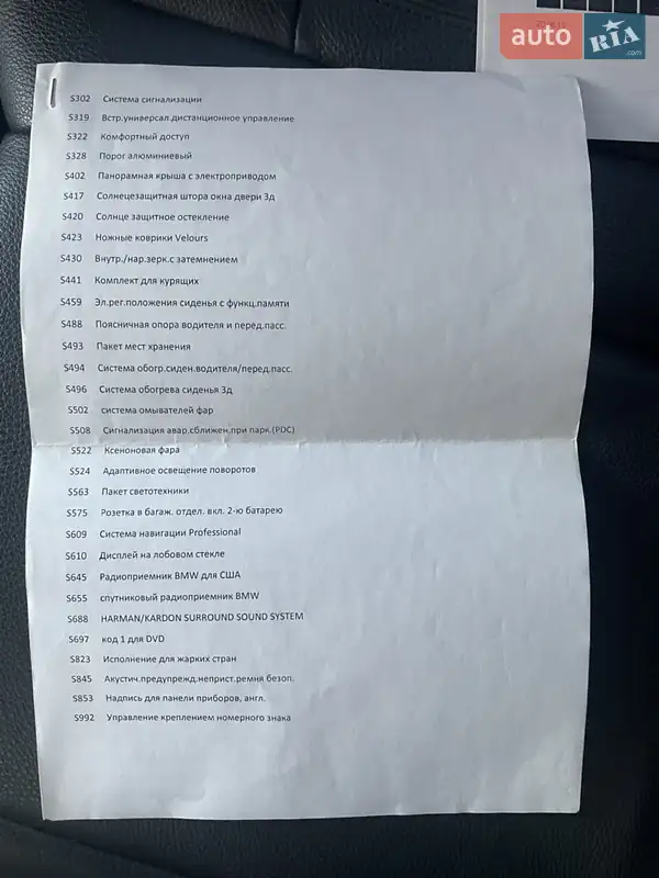 Внедорожник / Кроссовер BMW X5 2015 в Буче документ