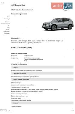 Внедорожник / Кроссовер BMW X5 2025 в 