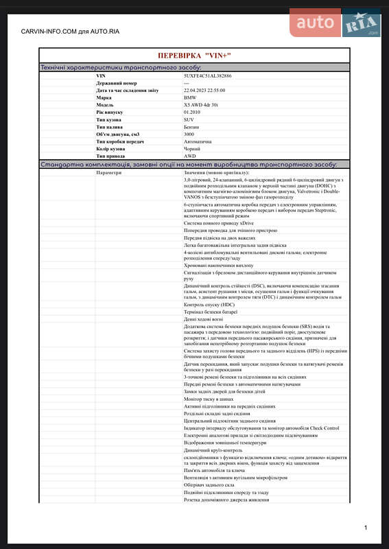 Позашляховик / Кросовер BMW X5 2010 в Львові фото 75 Позашляховик / Кросовер BMW X5 2010 в Львові
