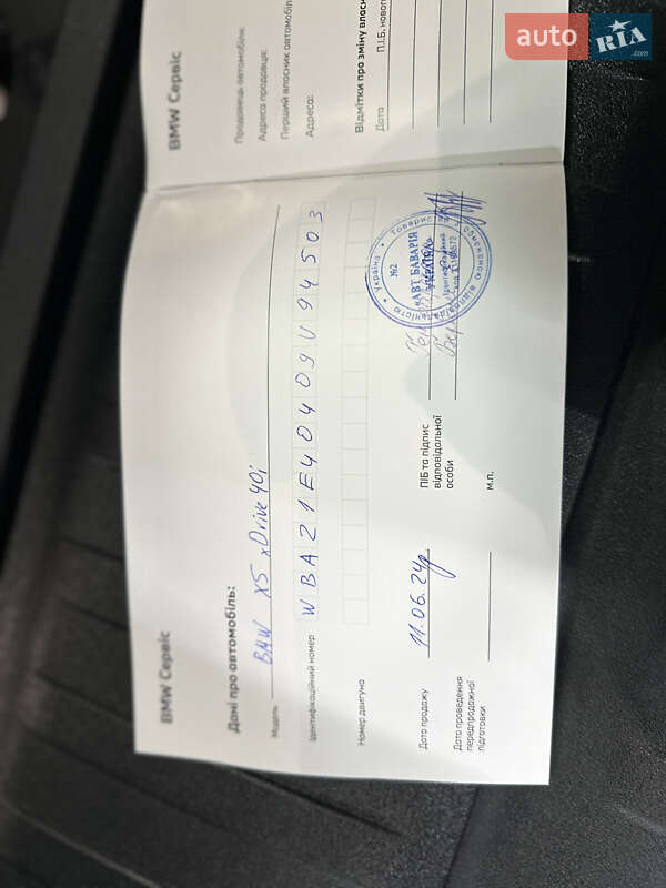 Внедорожник / Кроссовер BMW X5 2024 в Ровно