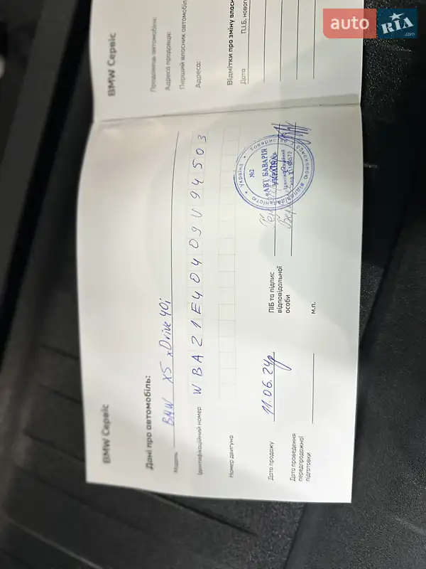 Внедорожник / Кроссовер BMW X5 2024 в Ровно документ