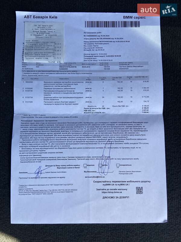 Внедорожник / Кроссовер BMW X5 2012 в Киеве