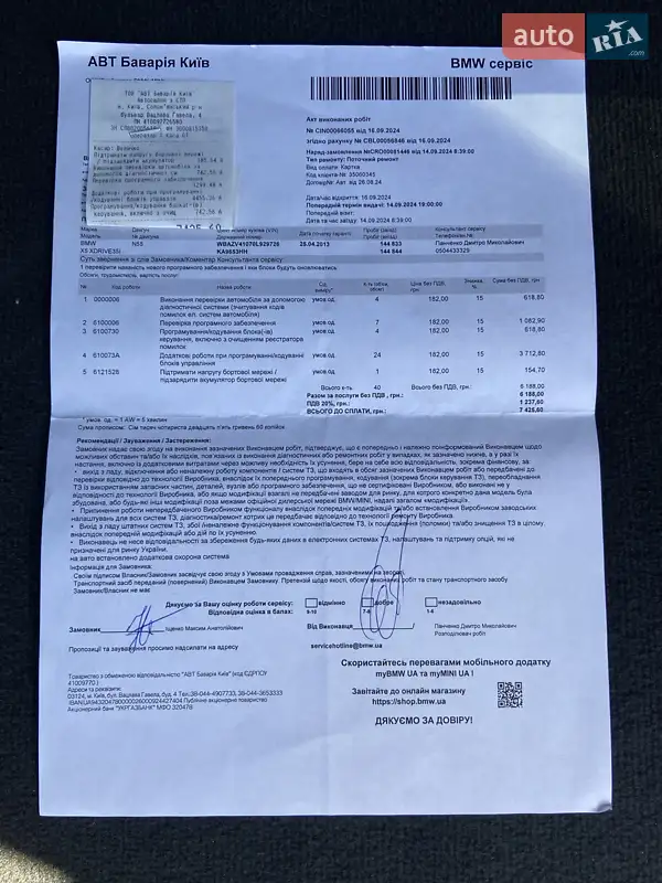 Внедорожник / Кроссовер BMW X5 2012 в Киеве документ