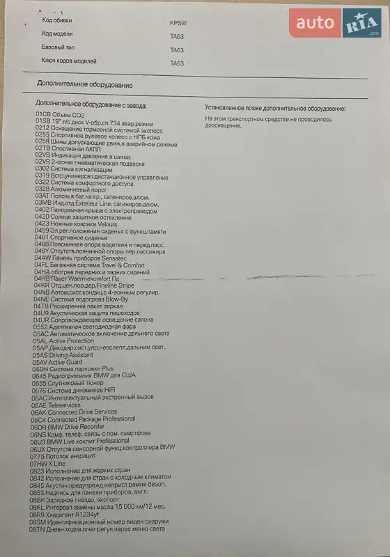 Внедорожник / Кроссовер BMW X5 2022 в Киеве документ