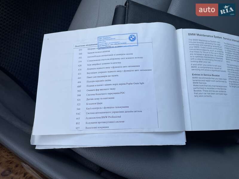 Внедорожник / Кроссовер BMW X5 2007 в Днепре