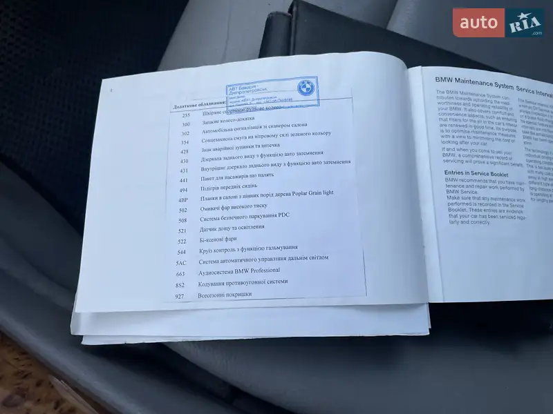 Внедорожник / Кроссовер BMW X5 2007 в Днепре документ