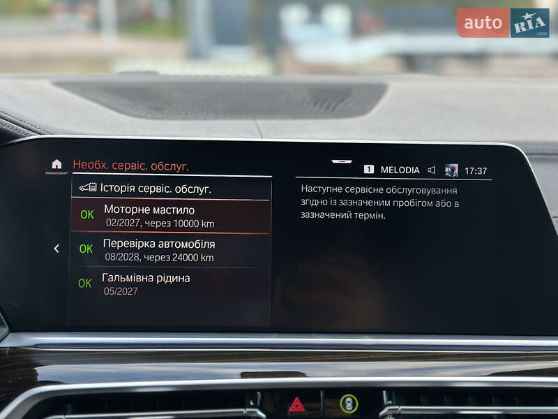 Внедорожник / Кроссовер BMW X5 2020 в Луцке фото 130 Внедорожник / Кроссовер BMW X5 2020 в Луцке