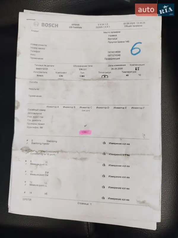 Внедорожник / Кроссовер BMW X5 2006 в Бердичеве документ