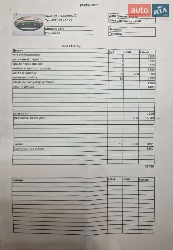 Внедорожник / Кроссовер BMW X5 2011 в Кривом Озере фото 15 Внедорожник / Кроссовер BMW X5 2011 в Кривом Озере