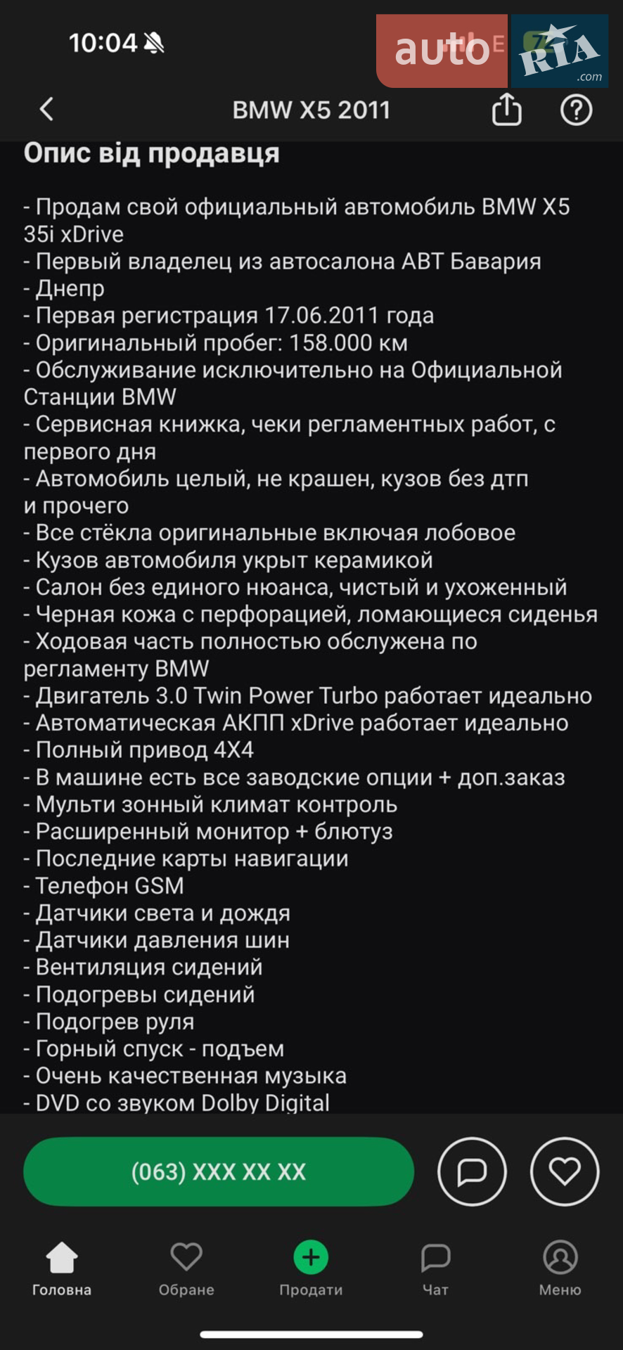 2011 BMW X5 - мініатюра 34