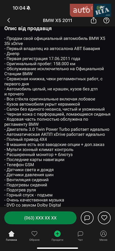 Внедорожник / Кроссовер BMW X5 2011 в Николаеве