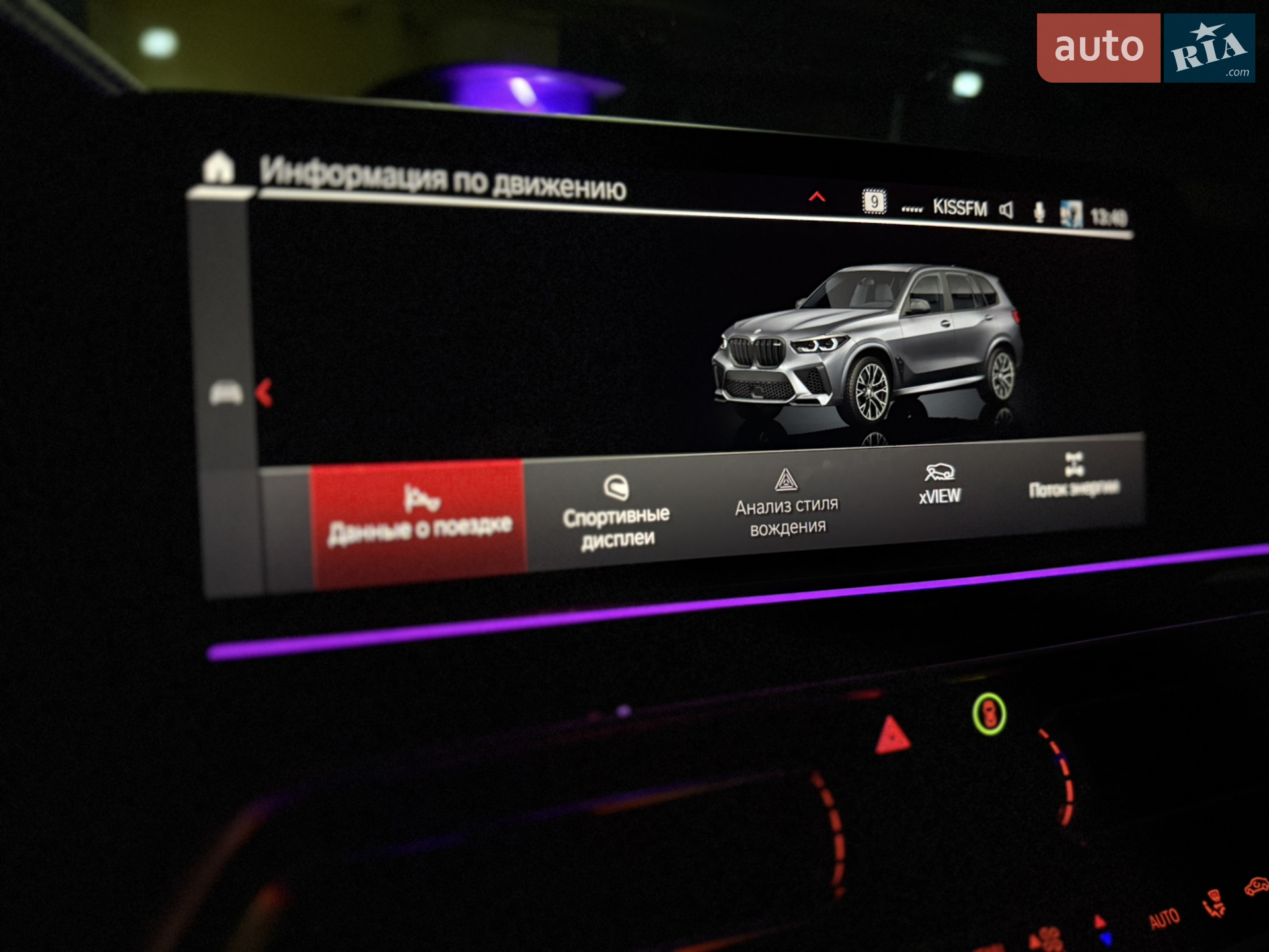 2019 BMW X5 - мініатюра 18