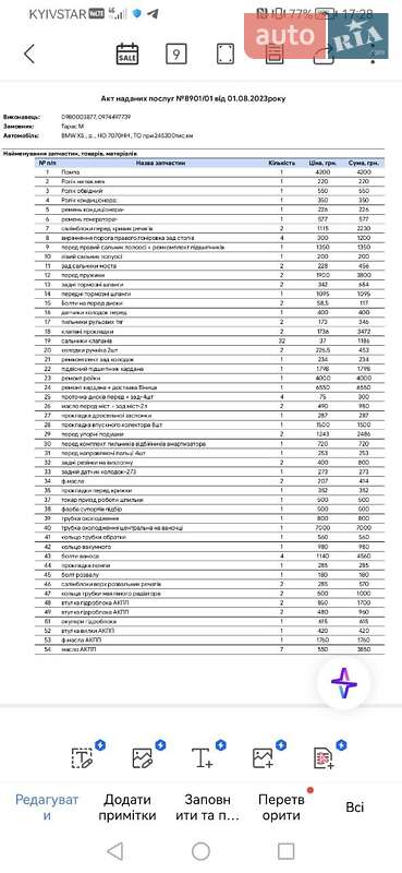 Позашляховик / Кросовер BMW X5 2007 в Житомирі
