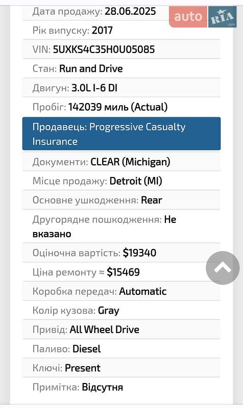 Внедорожник / Кроссовер BMW X5 2017 в Хмельницком