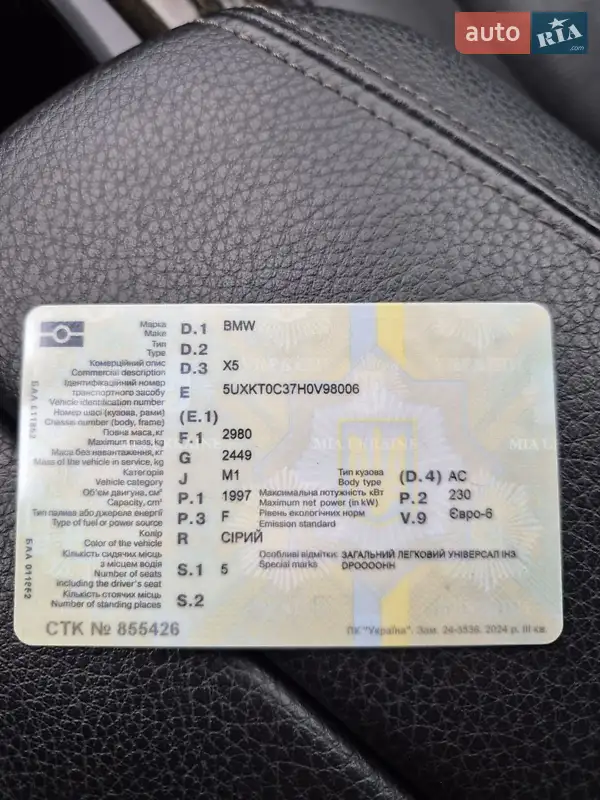 Внедорожник / Кроссовер BMW X5 2017 в Подольске документ