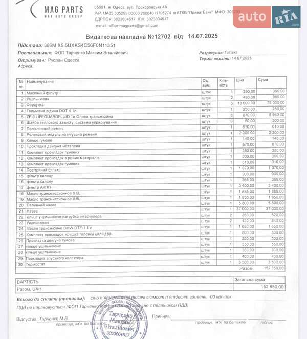 Внедорожник / Кроссовер BMW X5 2015 в Одессе