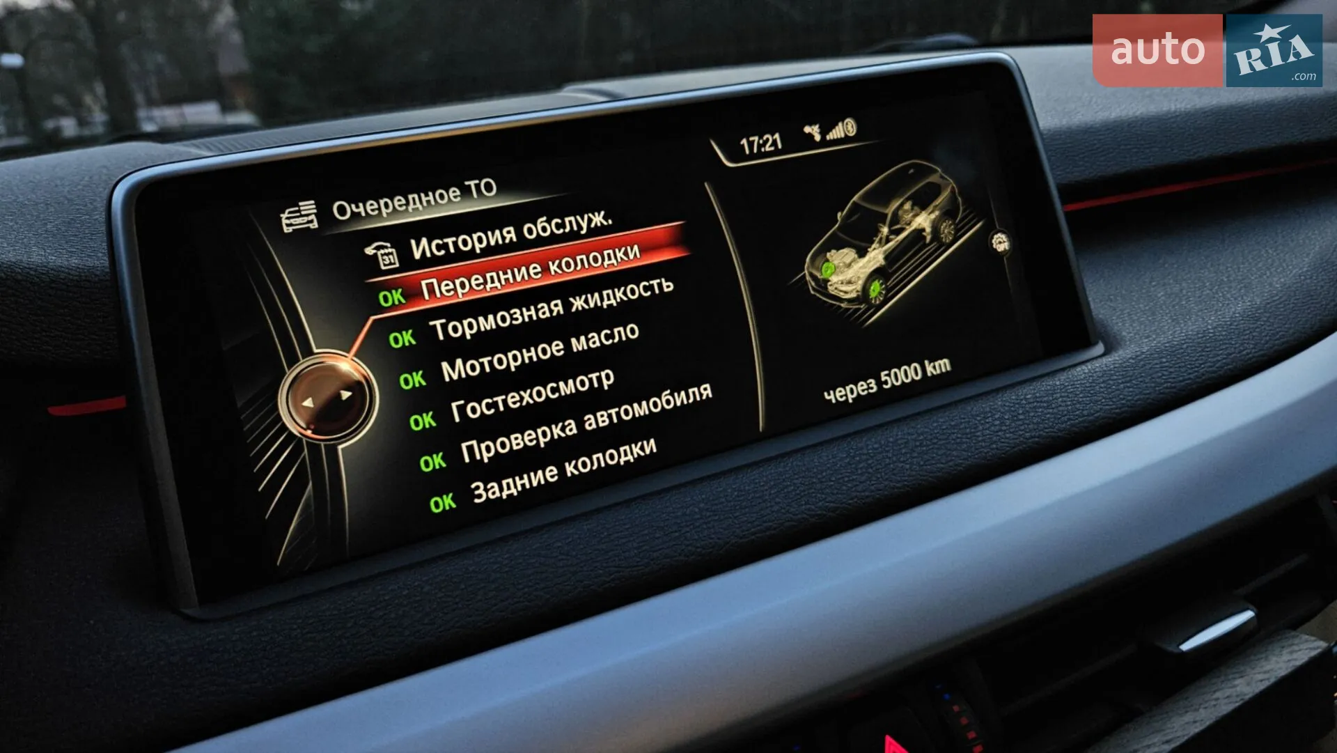 2014 BMW X5 - мініатюра 12