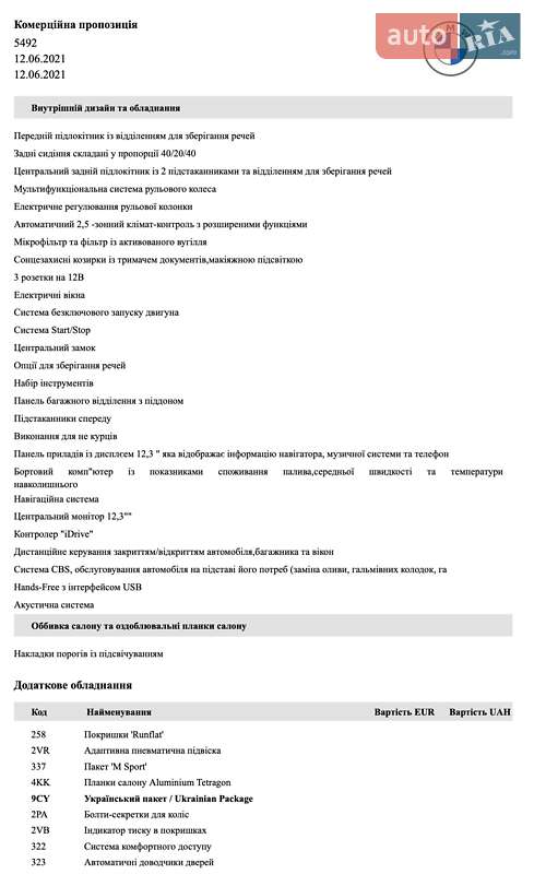 Внедорожник / Кроссовер BMW X5 2021 в Киеве фото 16 Внедорожник / Кроссовер BMW X5 2021 в Киеве