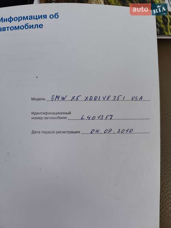 Внедорожник / Кроссовер BMW X5 2010 в Белой Церкви