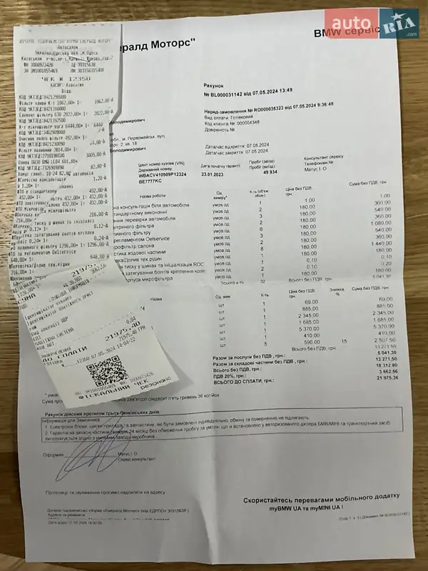 Позашляховик / Кросовер BMW X5 2022 в Одесі документ