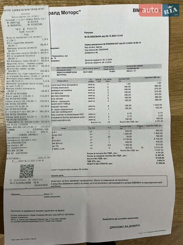 Позашляховик / Кросовер BMW X5 2022 в Одесі