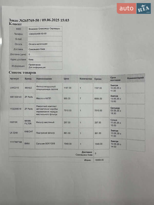 Внедорожник / Кроссовер BMW X5 2017 в Киеве