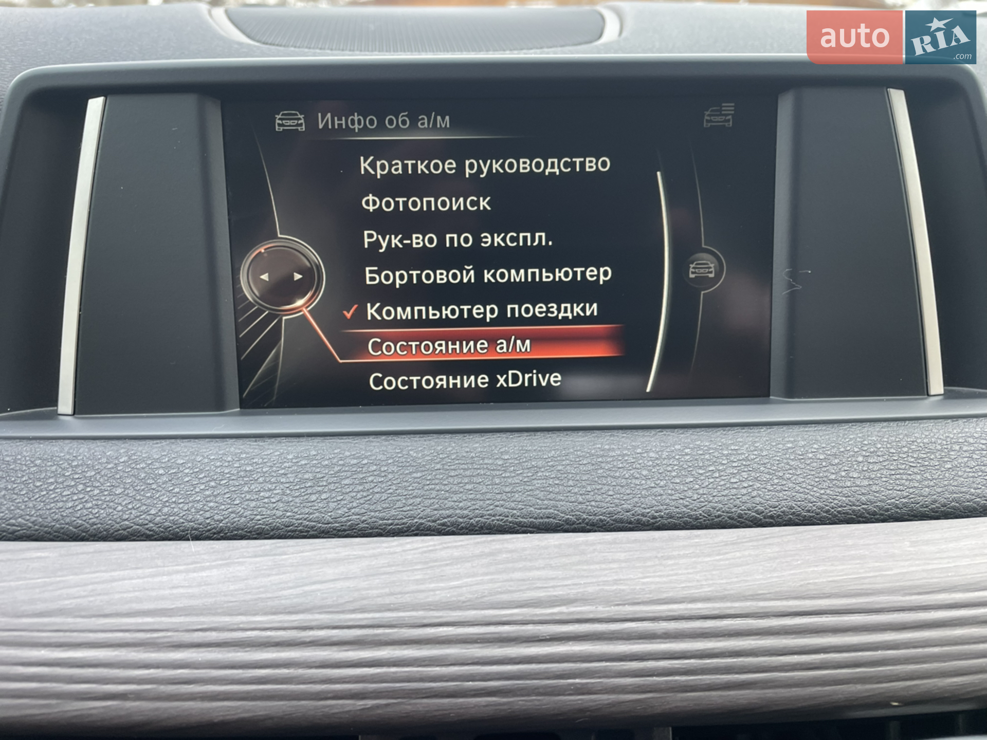 2017 BMW X5 - мініатюра 29