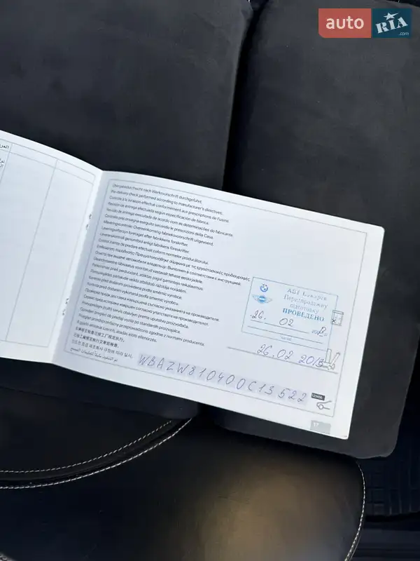 Внедорожник / Кроссовер BMW X5 2013 в Виннице документ 2 фото Внедорожник / Кроссовер BMW X5 2013 в Виннице документ