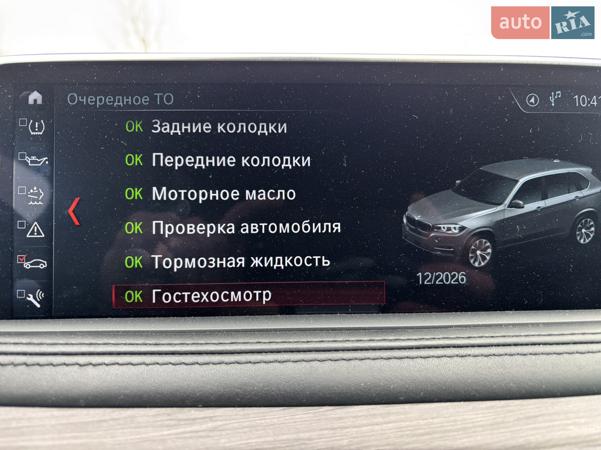 2017 BMW X5 - мініатюра 39
