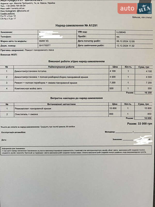 Внедорожник / Кроссовер BMW X5 2010 в Одессе фото 46 Внедорожник / Кроссовер BMW X5 2010 в Одессе