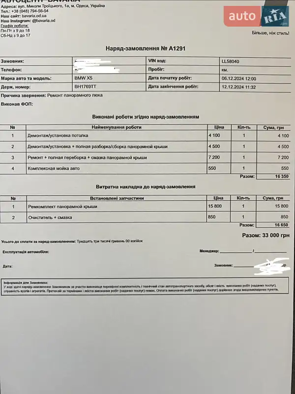 Внедорожник / Кроссовер BMW X5 2010 в Одессе документ 2 фото Внедорожник / Кроссовер BMW X5 2010 в Одессе документ