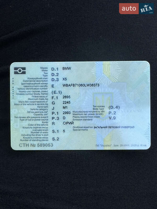 Позашляховик / Кросовер BMW X5 2005 в Дніпрі