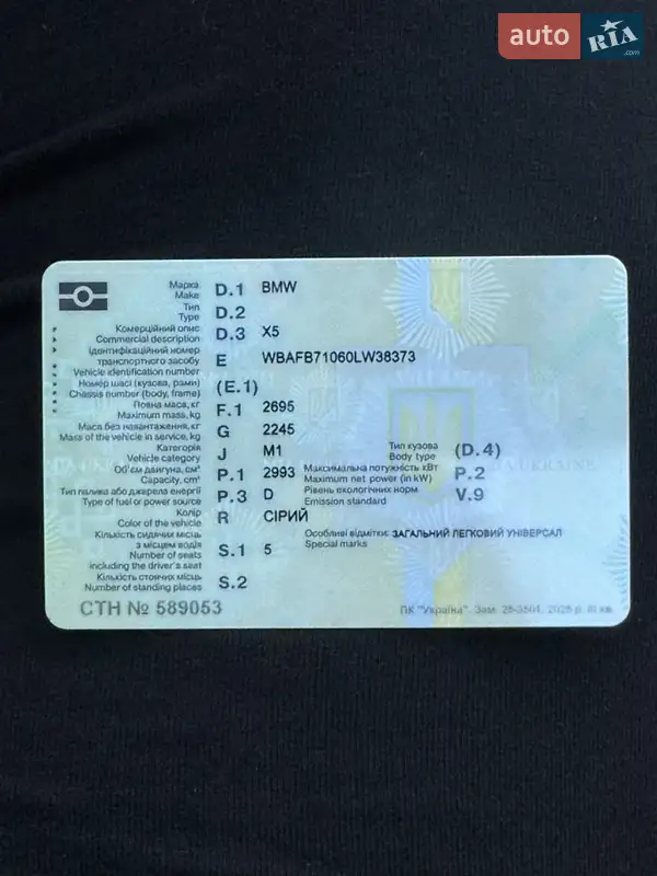 Позашляховик / Кросовер BMW X5 2005 в Дніпрі документ