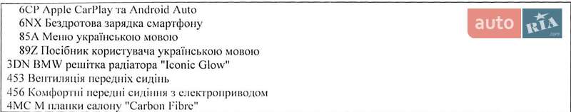 Позашляховик / Кросовер BMW X5 2023 в Луцьку