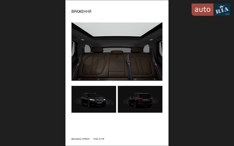 Позашляховик / Кросовер BMW X5 2023 в Луцьку