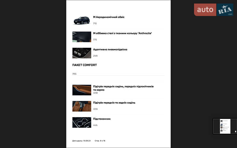 Позашляховик / Кросовер BMW X5 2023 в Луцьку