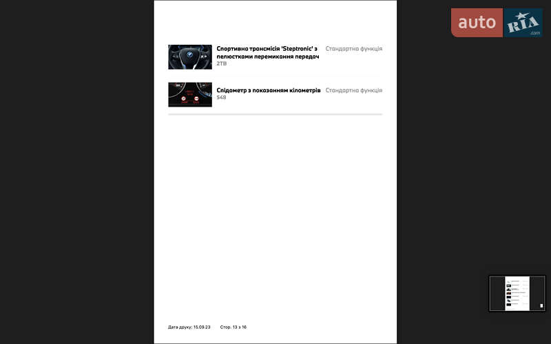 Позашляховик / Кросовер BMW X5 2023 в Луцьку