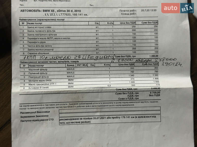 Внедорожник / Кроссовер BMW X5 2011 в Одессе