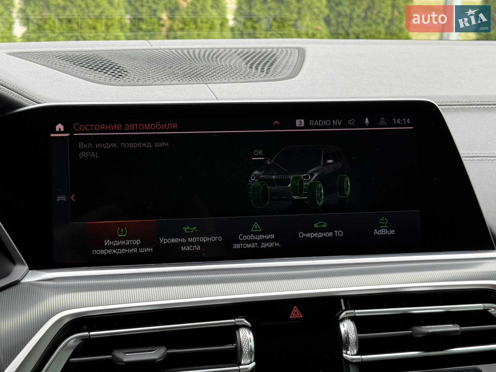 2020 BMW X5 - мініатюра 47