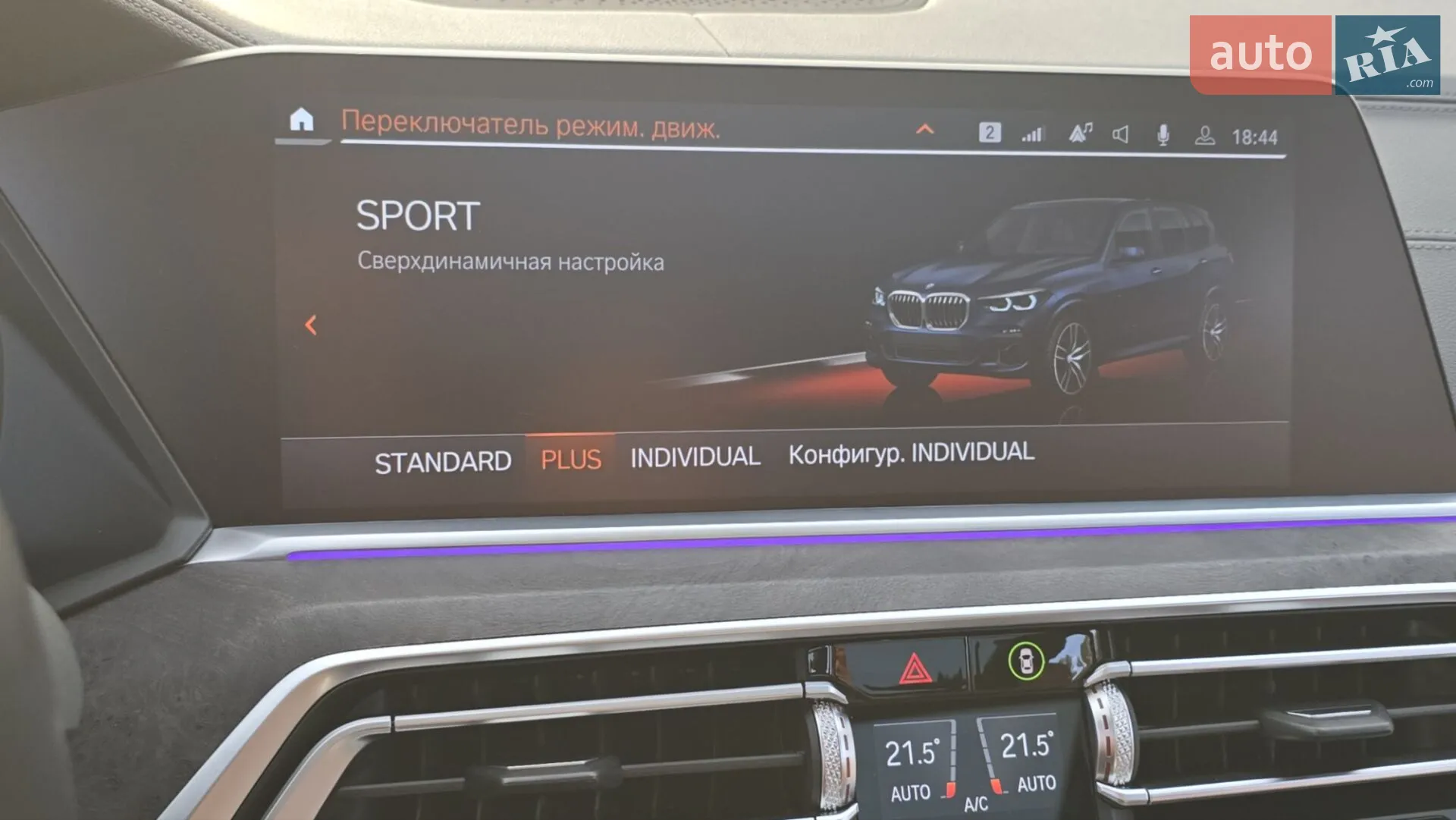 2020 BMW X5 - мініатюра 30