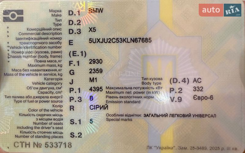 Позашляховик / Кросовер BMW X5 2019 в Чернівцях