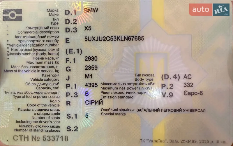 Позашляховик / Кросовер BMW X5 2019 в Чернівцях документ