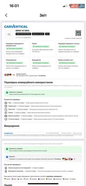 Внедорожник / Кроссовер BMW X5 2015 в Каменец-Подольском фото 24 Внедорожник / Кроссовер BMW X5 2015 в Каменец-Подольском